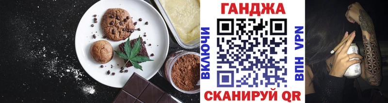 Еда ТГК марихуана Байкальск