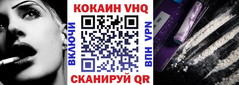 Кокаин FishScale Байкальск