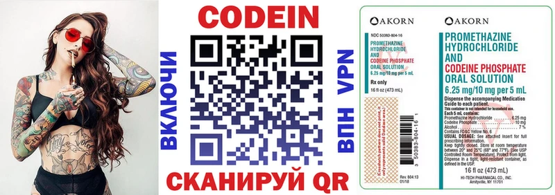 где можно купить   Байкальск  Кодеин напиток Lean (лин) 