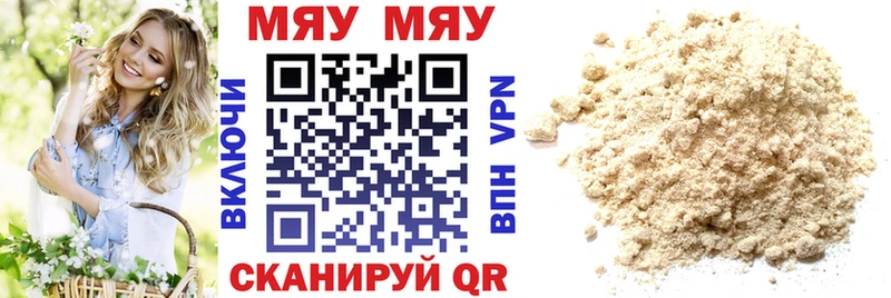 закладка Байкальск МЯУ-МЯУ кристаллы