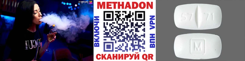 МЕТАДОН кристалл  Байкальск 