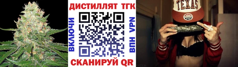 закладка Байкальск Дистиллят ТГК жижа